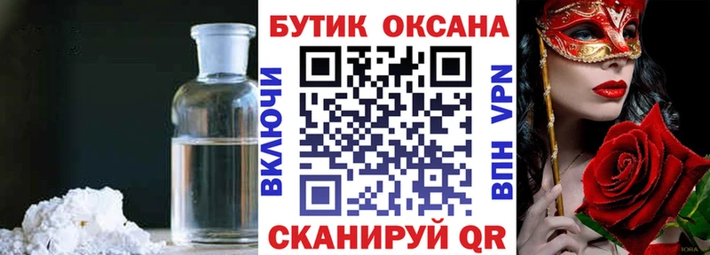 купить   Свирск  Бутират Butirat 